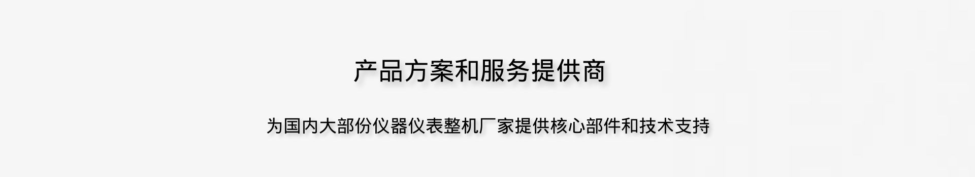 Shenzhen Weiao Instrument Co., LTD